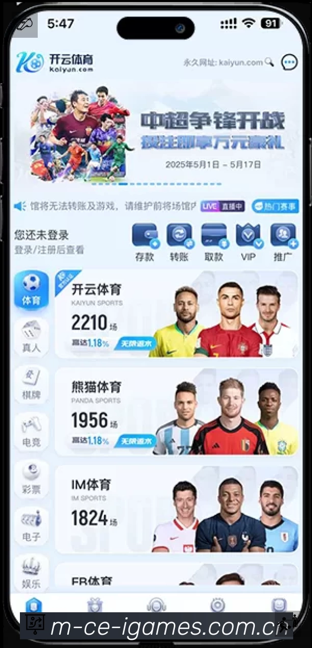 爱游戏App 页面展示