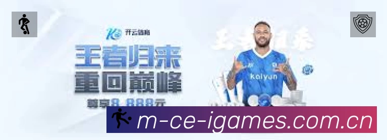 赛事回放与集锦